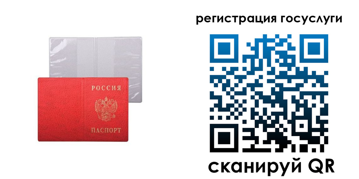 временная регистрация в квартире в Читинской области
