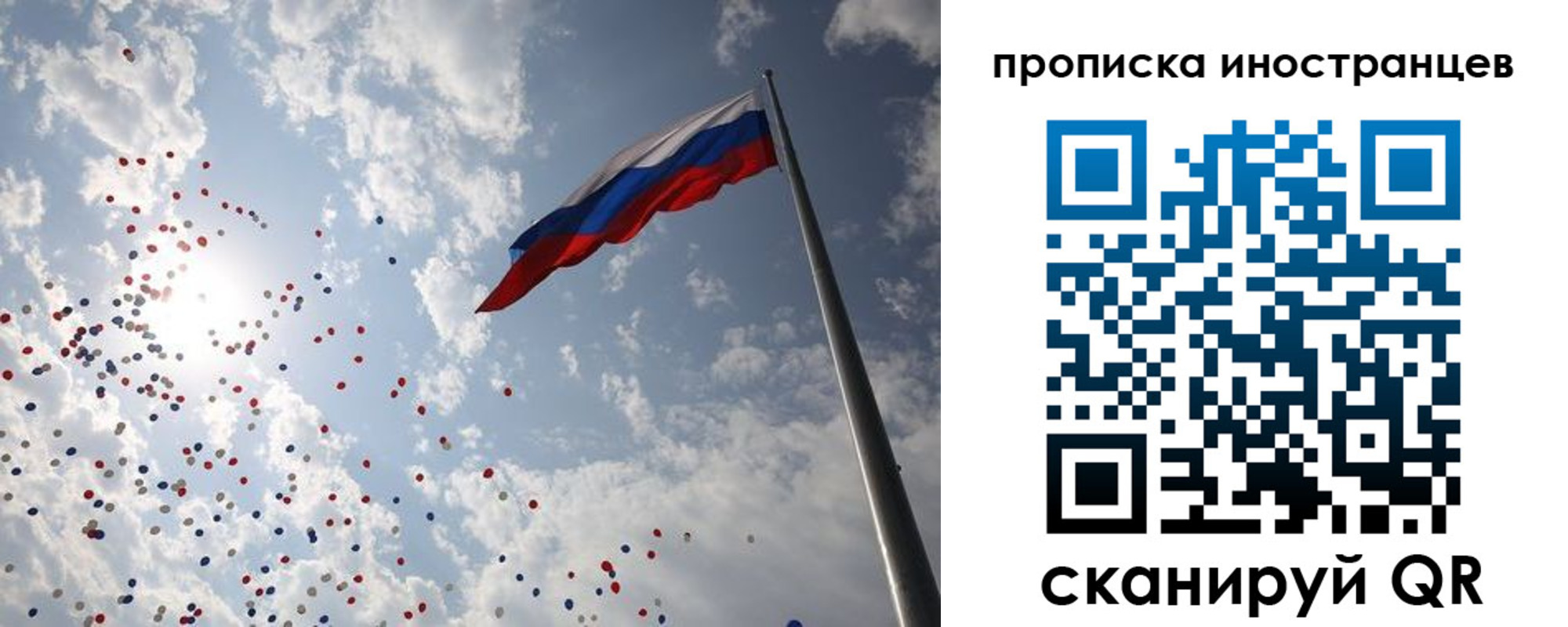 миграционный учет в Читинской области