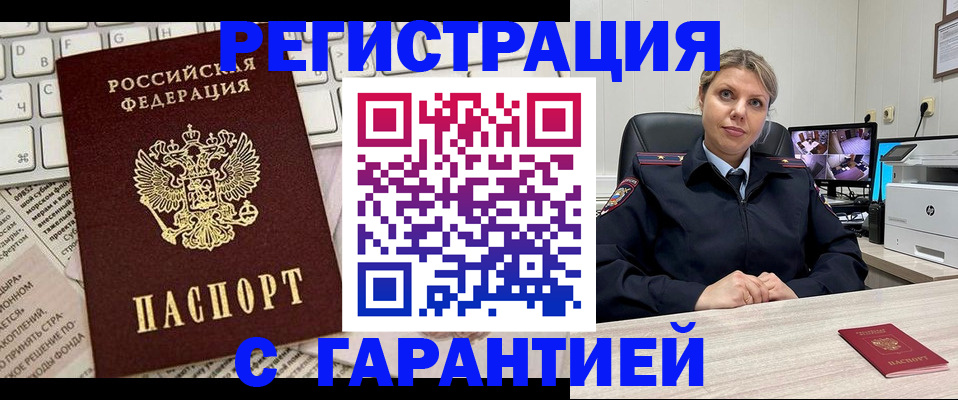 миграционный учет в Читинской области