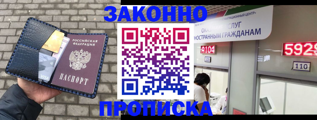 найти адрес прописки в Читинской области
