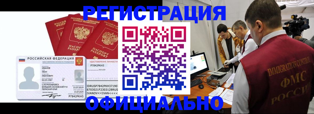 регистрация для дет. сада в Читинской области