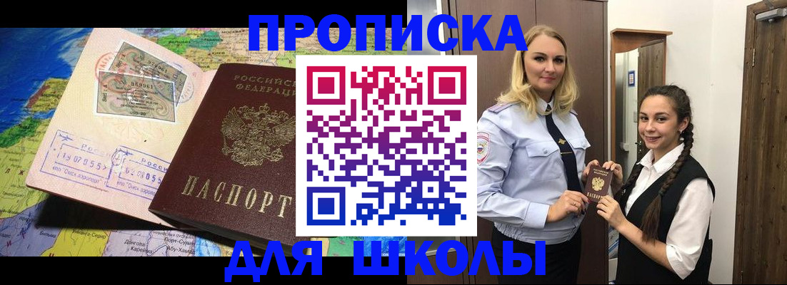 прописка поиск в Читинской области